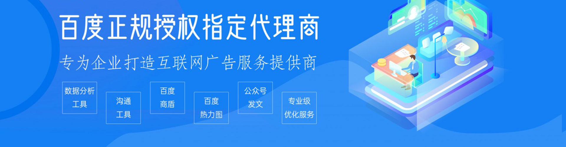 安居信息流推广